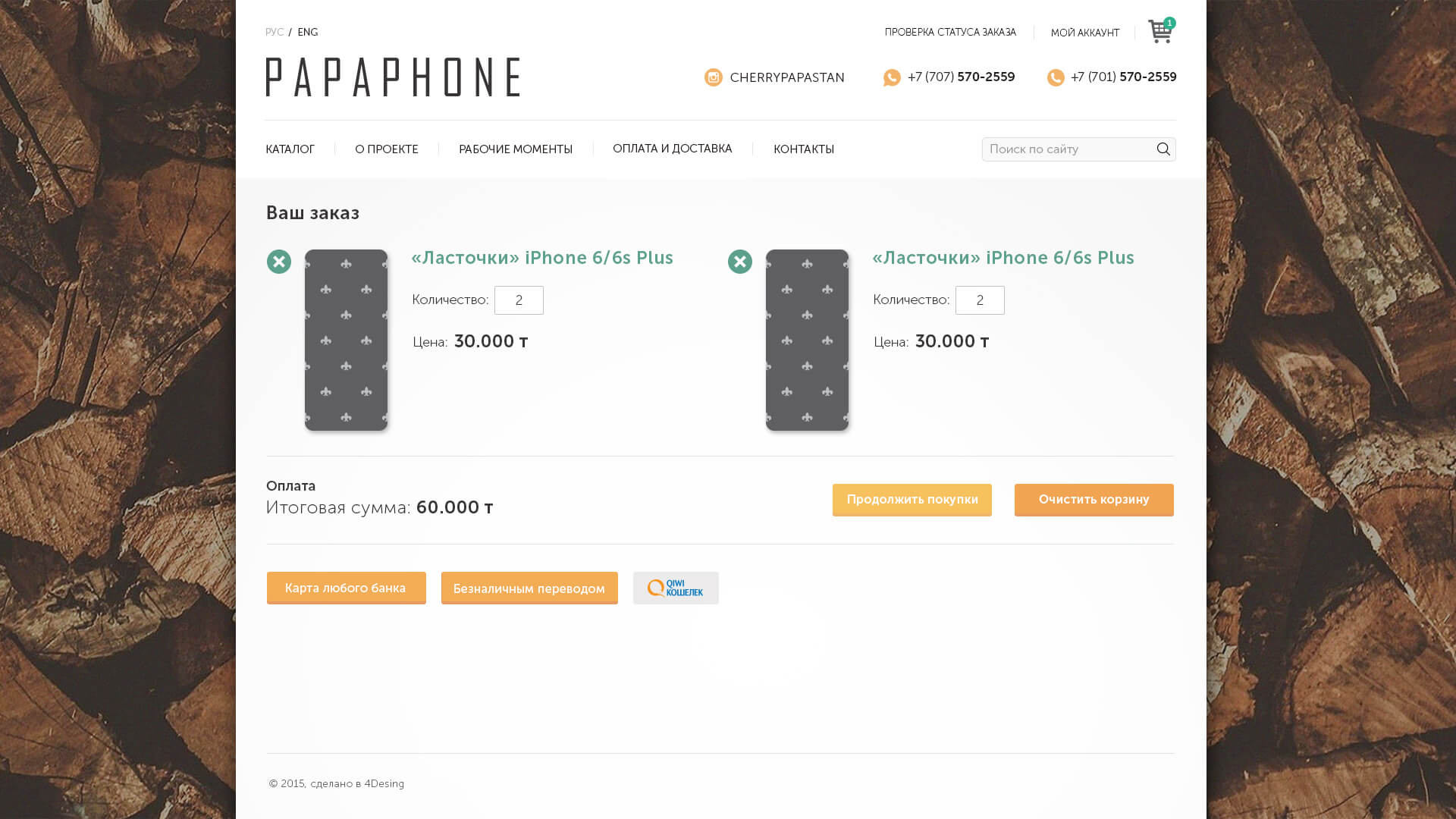 Сайт-каталог для Papaphone