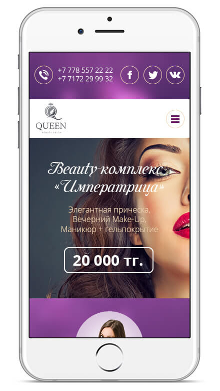 Сайт в стиле Landing Page для салона красоты Beauty Salon Queen