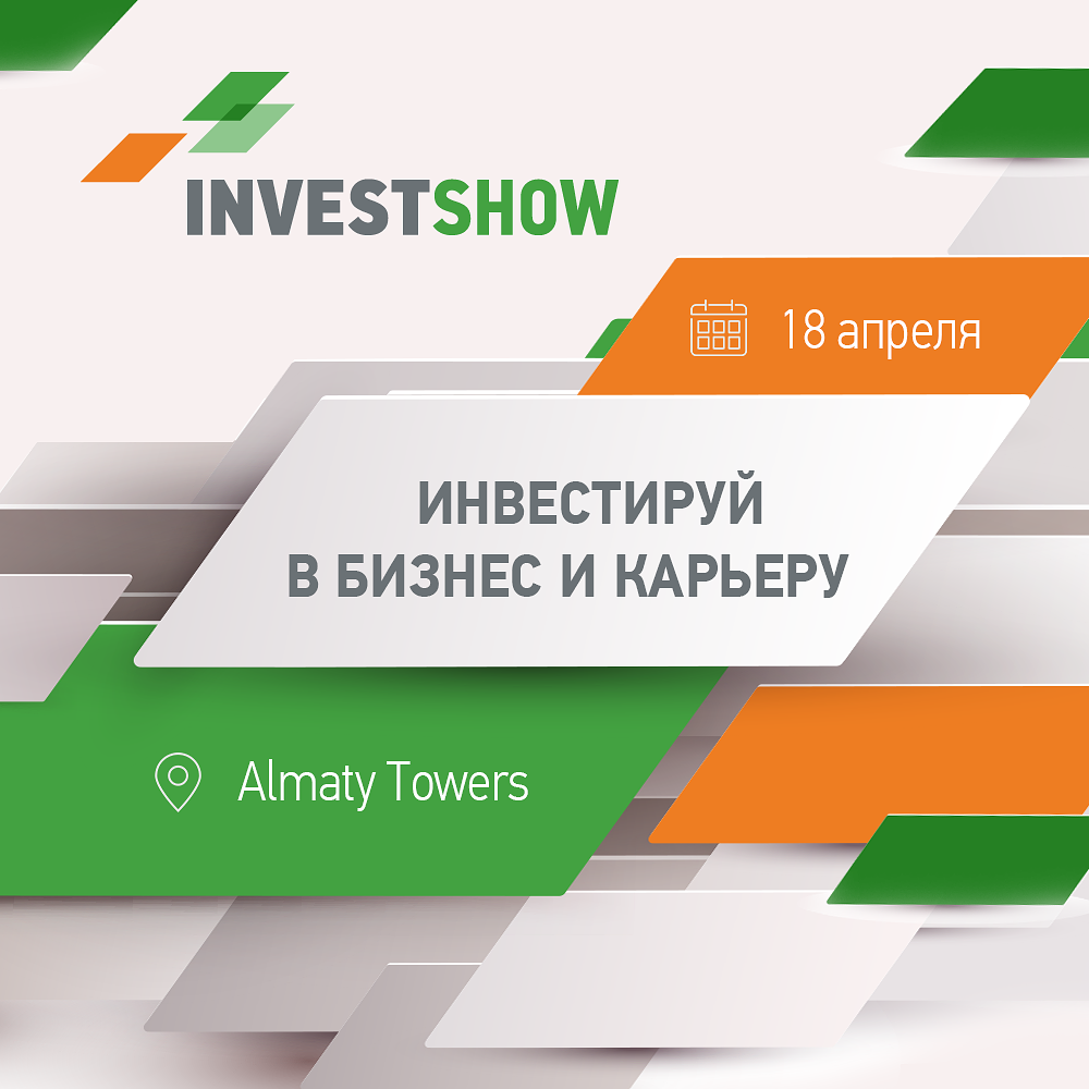 Открытое мероприятие для стартапов и инвесторов InvestShow-2015