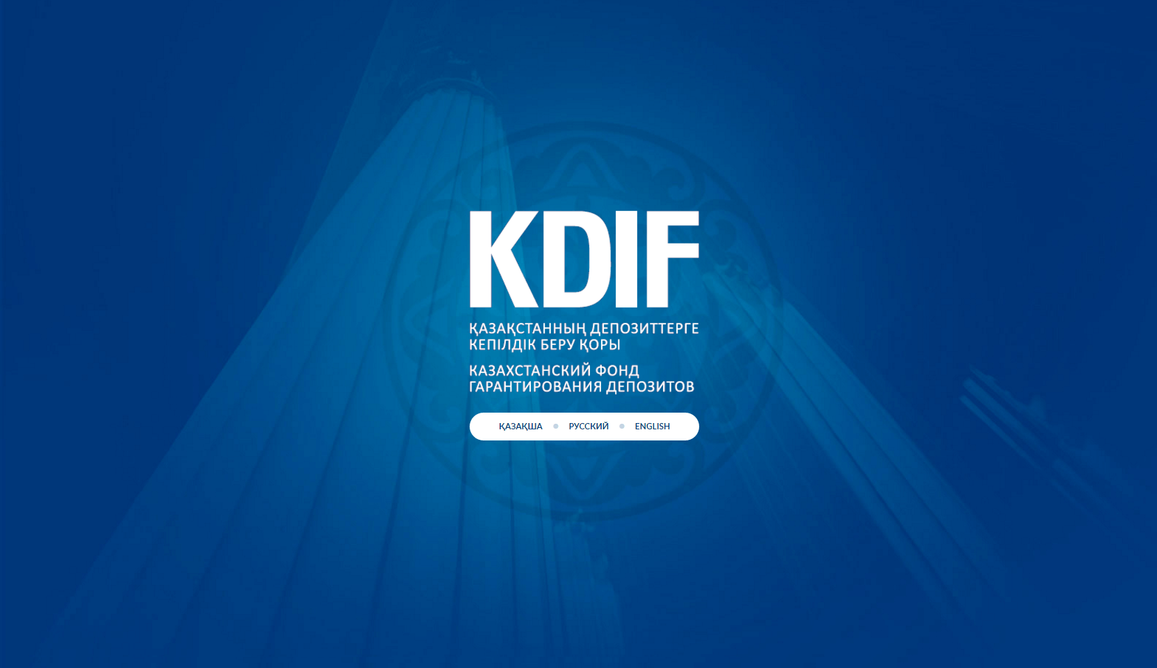 Корпоративный сайт для Казахстанского Фонда Гарантирования Депозитов