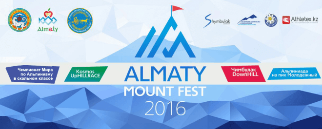 SMM поддержка для  Almaty Mount Fest 2016