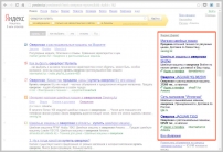 Примеры размещения контекстной рекламы в поисковых системах