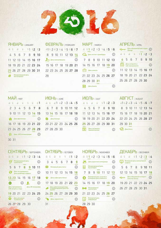 Календарь IT событий