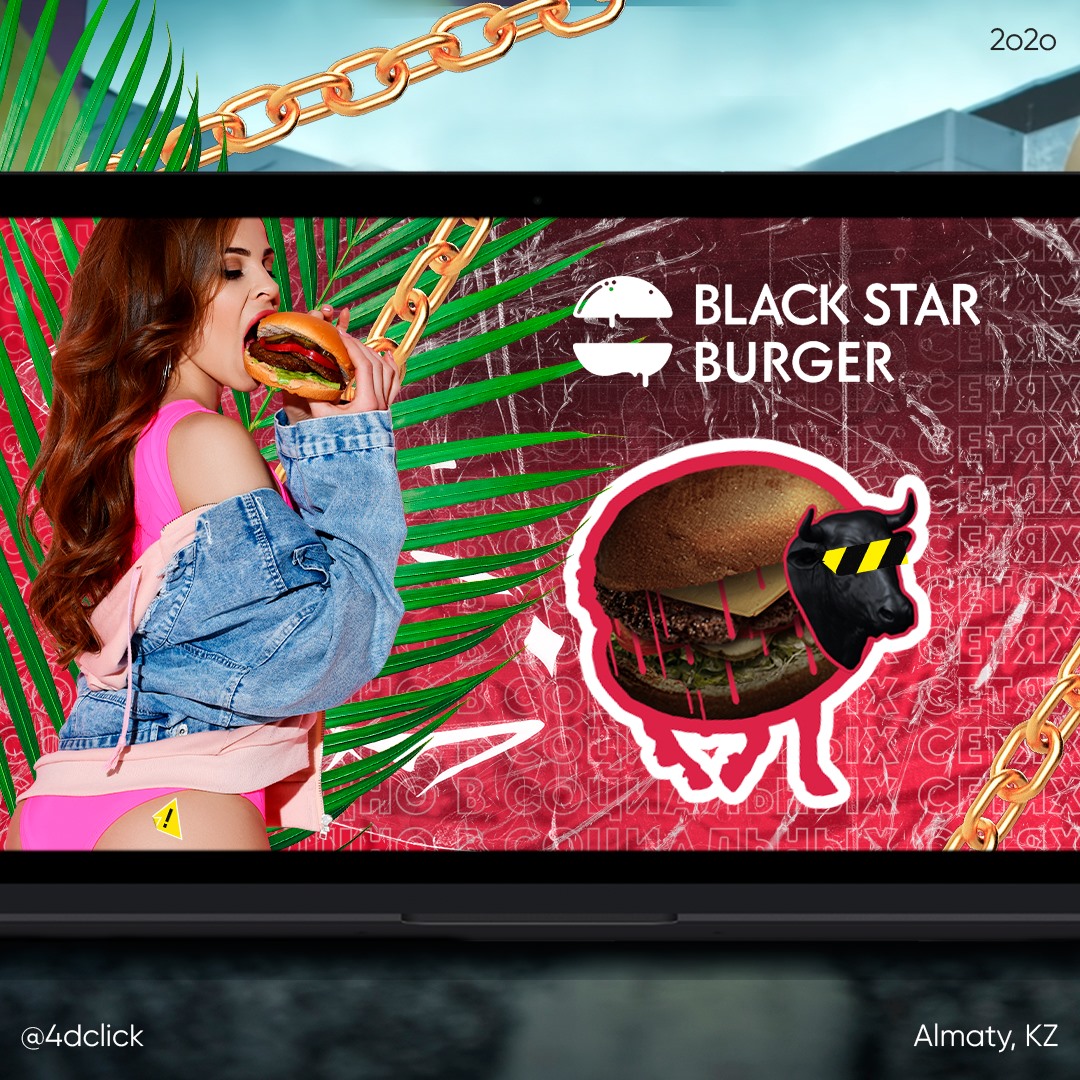 В августе креативили над концепцией для Black Star Burger