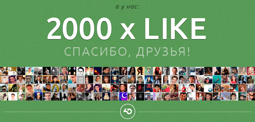 2000 участников 