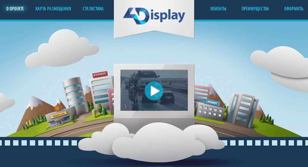 4Display - новое направление рекламы и интернет-агентства