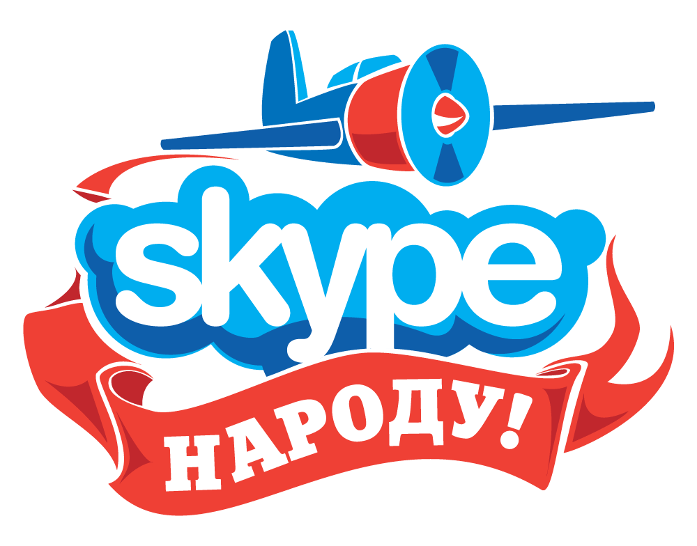 Вышел Skype 5.5